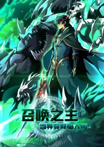 镇魂街
